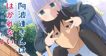 คุณอาฮาเรนนี่เข้าใจยากจริง ๆ นะ Aharen-san wa Hakarenai ซีซัน 1 - 2 ตอนที่ 1 อัปเดตล่าสุด