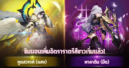 Com2uS ปล่อยอัปเดต Chronicles “ซัมมอนราตรีสีขาว” & “อาร์ติแฟคตำนานยูนิคอร์น”