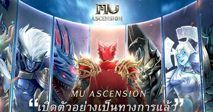 MU Ascension เปิดให้มาสัมผัสการผจญภัยสุดคลาสสิกบนมือถือแล้วทั้ง Android และ iOS !