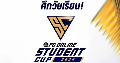 FC Online เตรียมระเบิดความมันส์ ศึก FC Online Student Cup 2024 ทัวร์นาเมนต์สุดยิ่งใหญ่ของเหล่าวัยเรียน