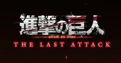 Attack on Titan ประกาศนำพาร์ตสุดท้ายมาทำเป็นมูฟวี่ความยาว 145 นาที ฉายที่ญี่ปุ่น 8 พฤศจิกายนนี้!