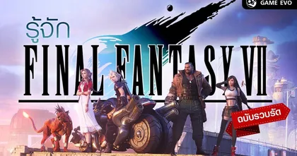 Final Fantasy 7 กว่าจะมาเป็นโคตรเกม RPG ระดับตำนาน | GameEVO EP.23