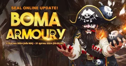 Seal Online Return อัปเดตแพตช์ใหม่ "BOMA ARMOURY" พบกัน 5 กันยายนนี้
