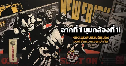 [ไกด์เกม] Zenless Zone Zero – จุดถ่ายรูป "มุมกล้องแห่ง Muse" ในกิจกรรมฉากที่ 1 มุมกล้องที่ 1
