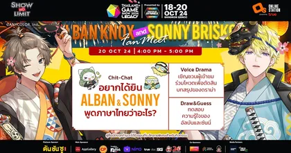 Alban Knox and Sonny Brisko เตรียมเซอร์ไพรส์เพียบ รับประกันความฟิน
