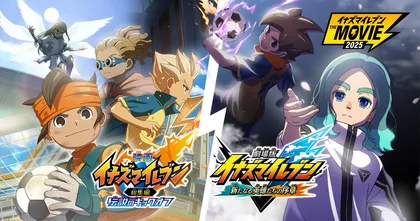 Inazuma Eleven The Movie 2025 มูฟวี่พิเศษรวม 2 ภาคดัง ประกาศฉาย 27 ธันวาคมนี้ที่ญี่ปุ่น