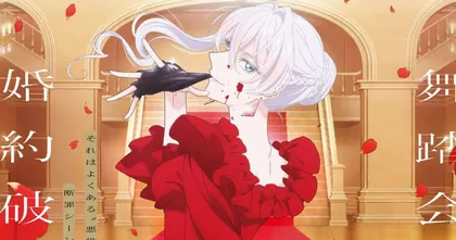 Saigo ni Hitotsu dake Onegai Shite mo Yoroshii Deshou ka สุดท้ายนี้ขอเพียงอย่างหนึ่งได้ไหมคะ ประกาศสร้างเป็นอนิเมะฉาย 2025!