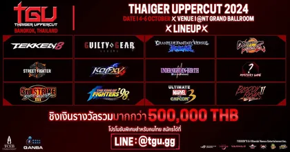 เริ่มแล้ว!! TGU 2024 งานแข่งขันเกมต่อสู้สุดยิ่งใหญ่รางวัลเดิมพันกว่า 500,000 บาท