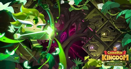 CookieRun: Kingdom อัปเดตคุกกี้ที่ทุกคนรอคอย! “คุกกี้นักธนูแห่งสายลม” ได้ 100% เมื่อพิชิตกิจกรรม