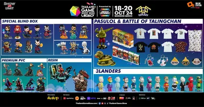 Toylaxy เตรียมขนกิจกรรมและสินค้า Art toy มากมายน่าสนใจมาในงาน Thailand Game Show 2024 !