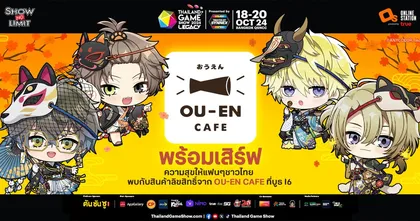แฟนๆ NIJISANJI EN ห้ามพลาด! มาร่วมงาน Thailand Game Show 2024 แล้วแวะมาเช็คอินที่บูธ OU-EN CAFE (I6) กันนะ!