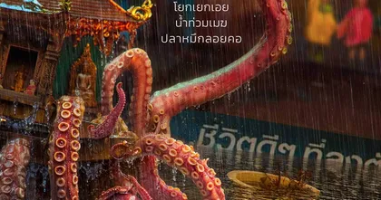 "อนาฅต" ดราม่าซีรีส์แนวไซไฟ ของ Netflix ผลงานใหม่จากผู้กำกับสี่แพร่ง เมื่อขนบเดิมถูกสั่นคลอนด้วยเทคโนโลยี