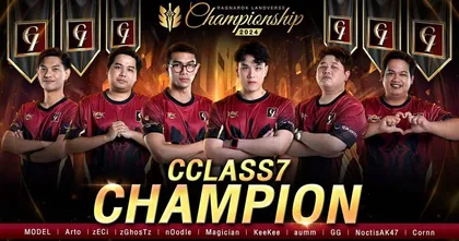 CClass7 คว้าแชมป์! Ragnarok Landverse Championship 2024 การแข่งขันที่มีเงินรางวัลสูงสุดในประวัติศาสตร์มูลค่ารวมกว่า 6.5 ล้านบาท!