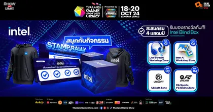 Intel ขนทัพกิจกรรมจัดเต็มความบันเทิงขั้นสุดเพื่อชาวเกมเมอร์ในงาน Thailand Game Show 2024