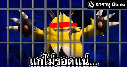 เหตุผลที่ Palworld จะแพ้คดี Nintendo | สารานุ-Game EP.29