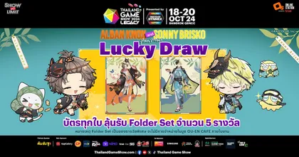 โค้งสุดท้าย!!! รีบซื้อบัตรก่อนหมด Alban Knox and Sonny Brisko Fan Meet และมันส์ต่อที่บูธ I6 จาก OU-EN CAFE