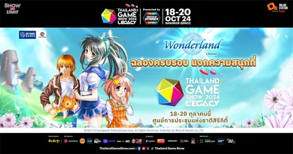 Wonderland M ร่วมสนุกกันได้ตลอด 3 วัน ที่งาน Thailand Game Show 2024