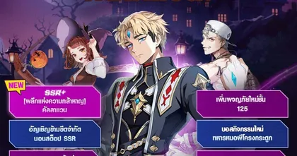 ‘[ผลึกแห่งความกล้าหาญ] คัลลาแวน’ เพื่อนร่วมทีม SSR+ คนใหม่ ร่วมผนึกกำลังแล้วใน Tower of God: New World !