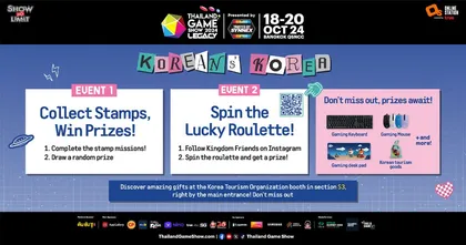 มาพบกับ “KOREANS’ KOREA” ได้ที่งาน Thailand Game Show!