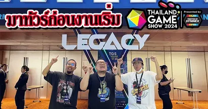 พาส่อง Thailand Game Show 2024 ก่อนงานเริ่ม!!!