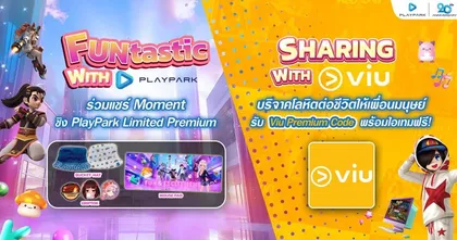 PlayPark ฉลองครบรอบ 20 ปี สานต่อความ FUN กับกิจกรรมสุดมันส์ตลอดเดือนตุลาคมนี้