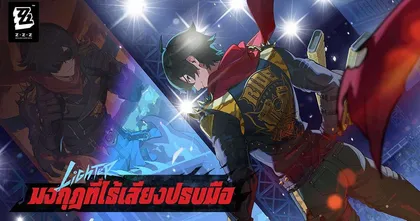 [ไกด์เกม] Zenless Zone Zero – Lighter Build แนวทางการปั้นพี่เท่