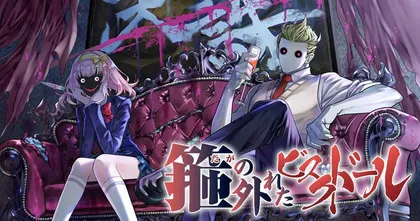 Unhinged Bisque Doll เกมวิชวลโนเวลสยองขวัญเมื่อคนรอบข้างเปลี่ยนไป!? เตรียมวางจำหน่าย 13 ธันวาคมนี้บน Steam