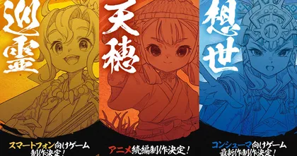 ตั้งตารอ! Sakuna: Of Rice and Ruin ประกาศโปรเจกต์ เกมมือถือ อนิเมะภาคต่อ และเกม Spin-off แล้ว!