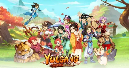 《Yulgang: จุติยุทธภพเลือดใหม่》กลับมาสร้างตำนานใหม่กับเกมคลาสสิกแท้ เปิดให้บริการอย่างเป็นทางการแล้ววันนี้! ดาวน์โหลดตอนนี้ รับฟรีชุดแฟชั่นไดโนเสาร์สุดพิเศษ และของรางวัลเฉพาะอื่น ๆ อีกมากมาย