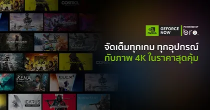 เครื่องไม่แพงก็เล่นเกมแรงได้ NVIDIA Geforce NOW Powered by bro.game เตรียมเปิดให้บริการในไทย!