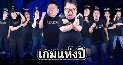 รวมเกมในดวงใจของทีมงาน Online Station ในปี 2024