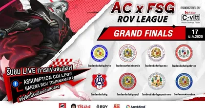AC x FSG ROV League Presented by C-vitt  ศึกใหญ่ระดับมัธยมศึกษาในเครือมูลนิธิเซนต์คาเบรียล ชิงเงินรางวัลรวมกว่า 50,000 บาท!