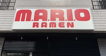 กำเนิดคนใจกล้า เปิดร้านมาริโอราเมน ตรงข้ามพิพิธภัณฑ์ Nintendo ก่อนปิดตัวอย่างไว