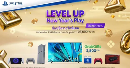 PlayStation จัดแคมเปญ Level Up New Year’s Play ต้อนรับตรุษจีนนี้