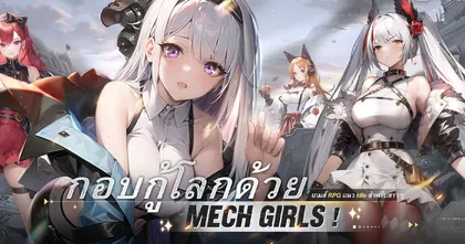 Scarlet Girls เกม Idle RPG เปิดให้ออกกอบกู้โลกกับเหล่านักรบสาวแล้วบนสโตร์ไทยทั้งสองระบบ!