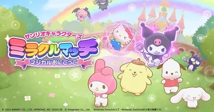Sanrio Characters Miracle Match: Magical Onigokko เกมไล่จับฉบับซานริโอ้ ประกาศลง Switch 27 มีนาคม 2025