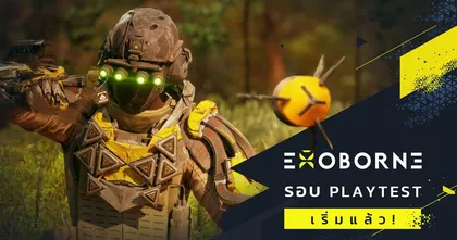 EXOBORNE เปิดทดสอบเกมรอบ PLAYTEST ทั่วโลกบน STEAM แล้ววันนี้ - 17 กุมภาพันธ์นี้เท่านั้น!