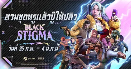 เกม BLACK STIGMA ฮีโร่ชูตเตอร์หน้าใหม่จากค่าย Bold Play Games เปิดให้ “สวมชุดหรูแล้วบู๊ให้ปลิว” ได้แล้วในงาน Steam Next Fest กุมภาพันธ์นี้