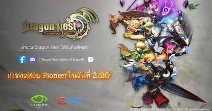 Dragon Nest: Rebirth Of Legend เลื่อนการเปิด การทดสอบ Pioneer ไปเป็นวันที่ 20 กุมภาพันธ์นี้