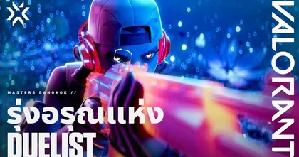 VALORANT จับมือแรปเปอร์สาวสุดฮ็อต MILLI เปิดตัวซิงเกิล “ONE PUNCH” ต้อนรับทัวร์นาเมนต์ระดับโลก VALORANT Masters Bangkok 2025!