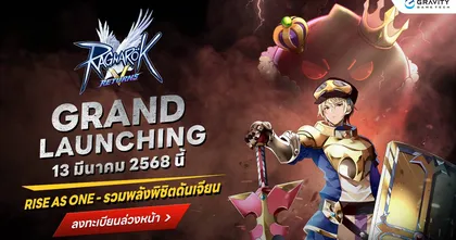 เปิดตัวอย่างเป็นทางการ Ragnarok V: Returns 13 มีนาคมนี้ พร้อมเซิร์ฟเวอร์ใหม่ Lunatic!! ห้ามพลาดกับระบบตั้งร้านส่วนตัว ลงทะเบียนล่วงหน้าตอนนี้รับทันทีคอสตูมชุดนักเรียนสุดน่ารัก