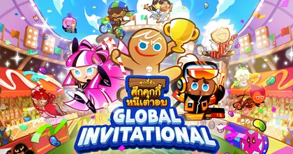 2 นักกีฬาไทย คว้ารางวัลรองแชมป์ทีมใน คุกกี้รัน: ศึกคุกกี้หนีเตาอบ GLOBAL INVITATIONAL