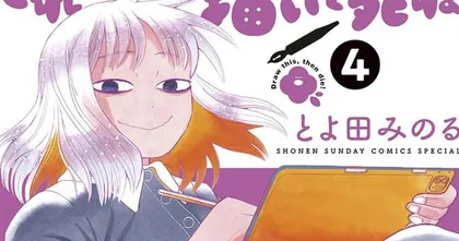 วาดเรื่องนี้ก่อนแล้วค่อยตาย Kore Kaite Shine ประกาศสร้างอนิเมะแล้ว!