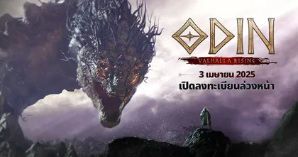 เกม MMORPG สไตล์เทพนิยายนอร์สจาก Kakao Games "Odin: Valhalla Rising" ประกาศเตรียมเปิดให้บริการรอบ Global ภายในปีนี้ เริ่มลงทะเบียนล่วงหน้าพร้อมกัน 3 เมษายน
