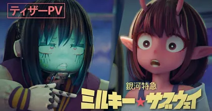 อนิเมชั่น 3D จากญี่ปุ่น Milky Subway: The Galactic Limited Express 2 สาวกับการทำความสะอาดขบวนรถไฟ