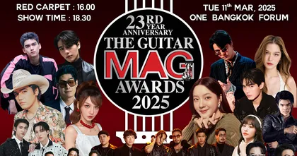 เตรียมพบงานประกาศรางวัลทางดนตรีแห่งปี THE GUITAR MAG AWARDS 2025!