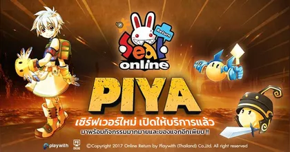 Seal Online Return เปิดเซิร์ฟเวอร์ใหม่ PIYA