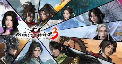 กระบี่เย้ยยุทธจักร 3 เกมแนว MMORPG กำลังภายใน เตรียมเปิดให้บริการบนมือถือสโตร์ไทยช่วงกลางปี 2025