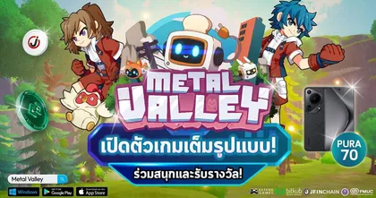 Metal Valley เปิดตัวเต็มรูปแบบ ภารกิจขุดแร่ ล่าหุ่น เล่นสนุก Earn ได้จริง ทั้งบน KUB Chain และ JFIN Chain