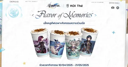 Honkai: Star Rail x KOI Thé เผยรายละเอียดเครื่องดื่มคอลแลป เตรียมพร้อมมอบรสชาติแห่งความทรงจำให้เหล่าผู้บุกเบิกตั้งแต่ 10 เมษายนนี้